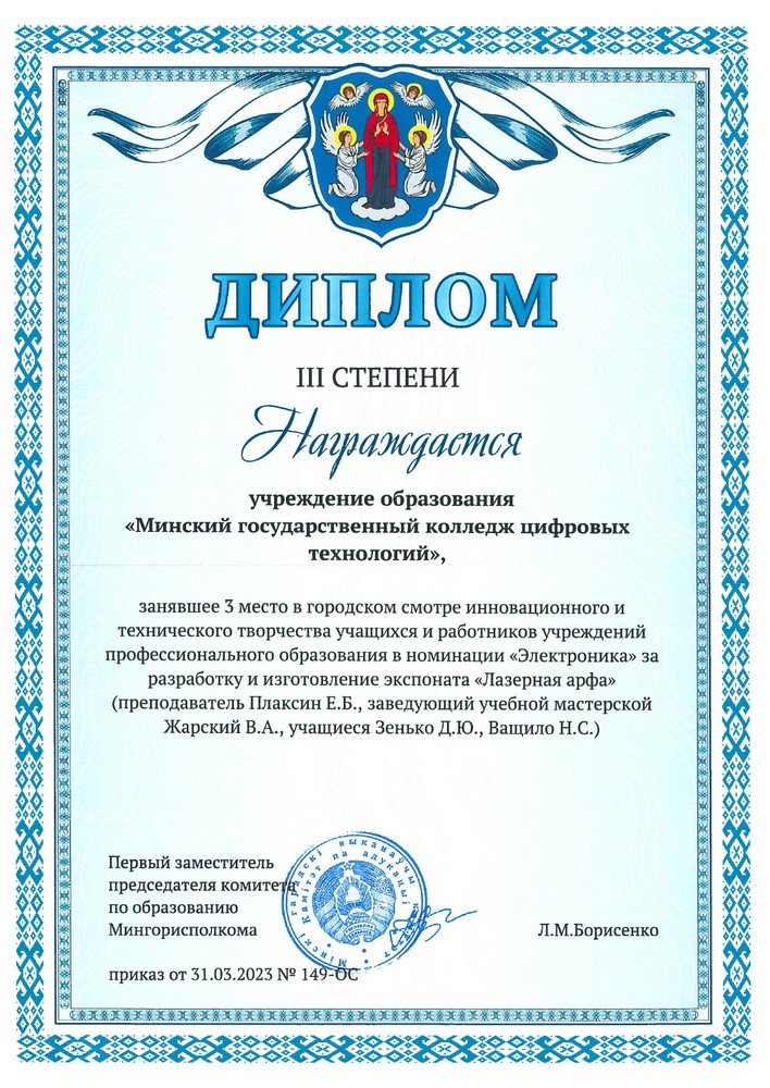 дипломы тех. творчество